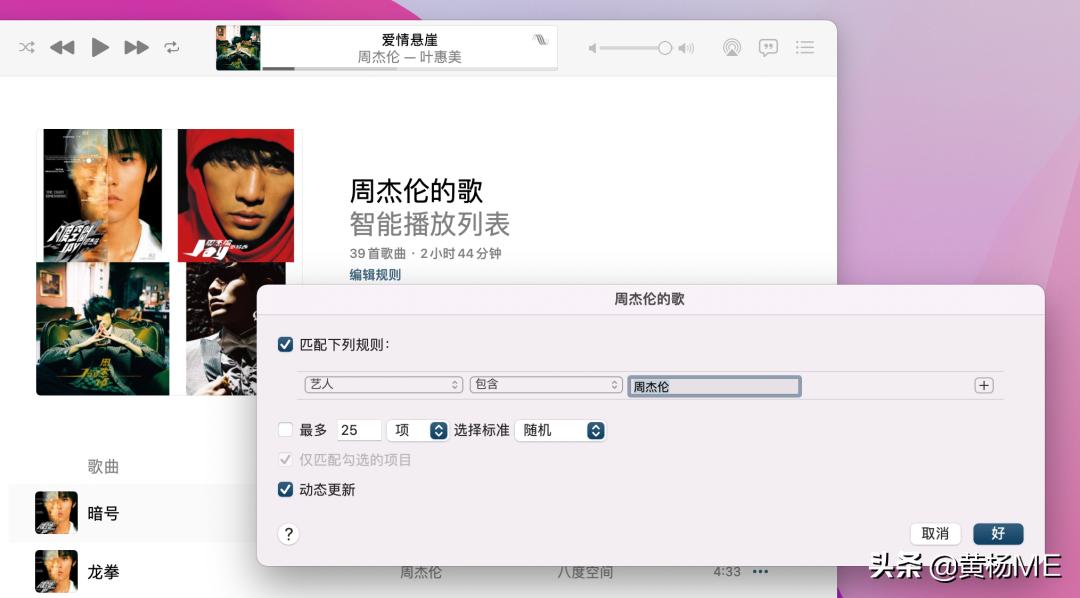 mac版applemusic歌词,mac版applemusic怎么全屏