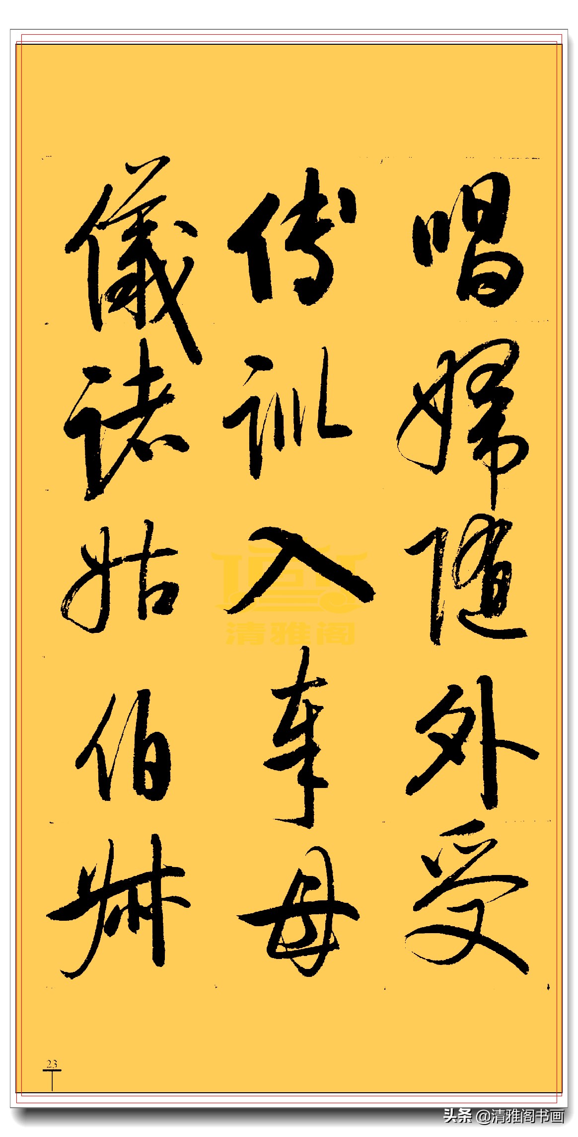 启功行书最新书法作品,启功行书书法欣赏大图