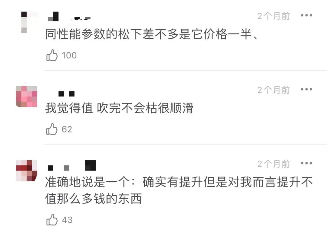 我花3000买戴森吹风机，被花300买高仿的嘲笑了