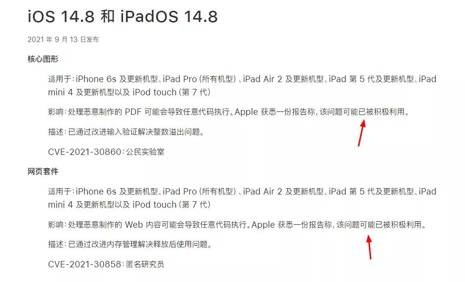 ios14.8可以更新到最新版本吗,ios14.7.1正式版修复了哪些