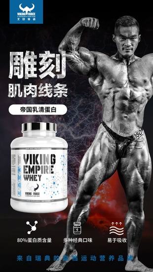 乳清蛋白适合健身人群,健身人群为啥爱吃冰淇淋