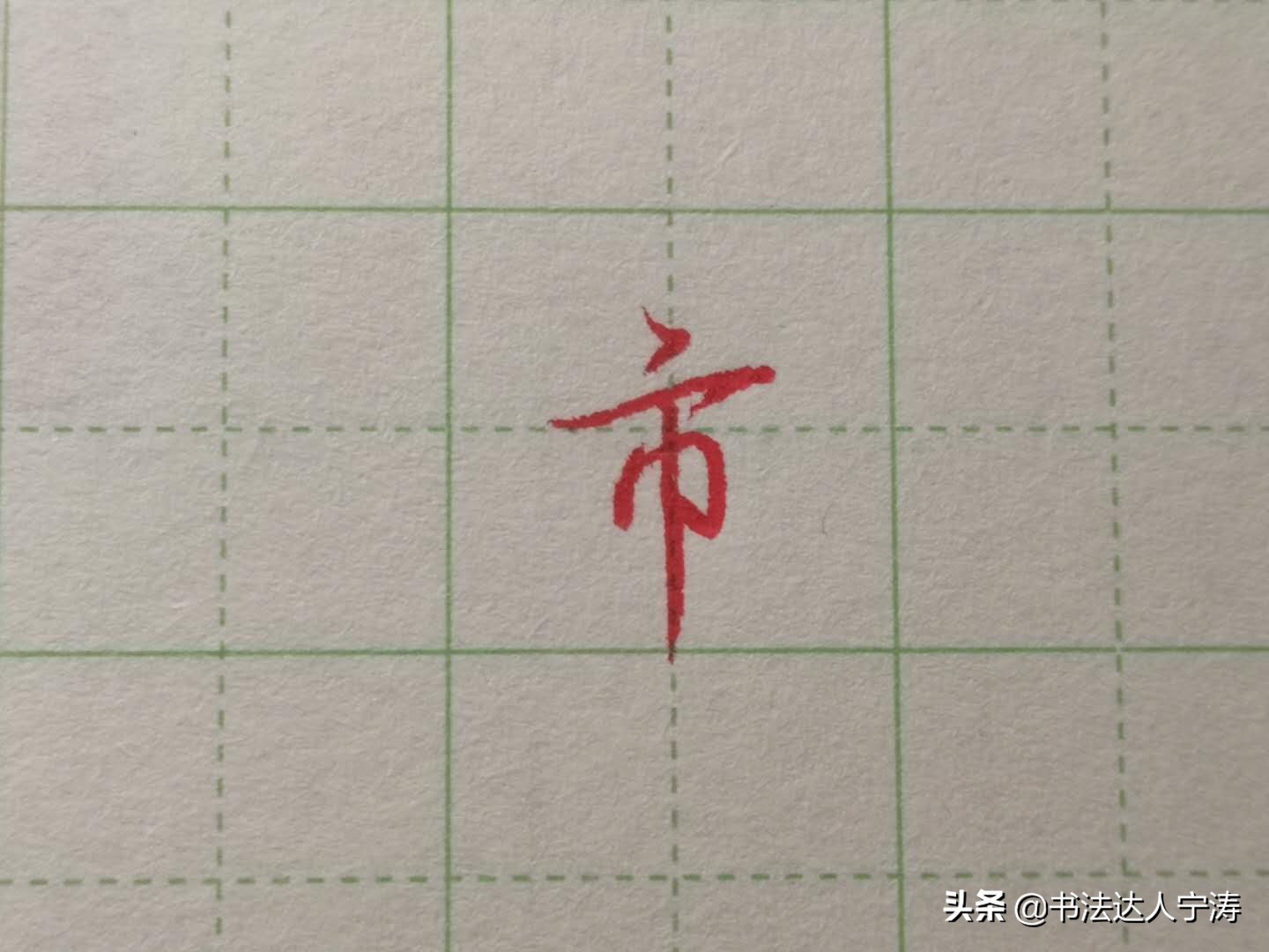 练字到底该怎么练,练字有方法但没有捷径
