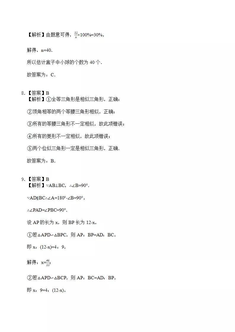 初中数学几何测试题,初中数学计算测试题