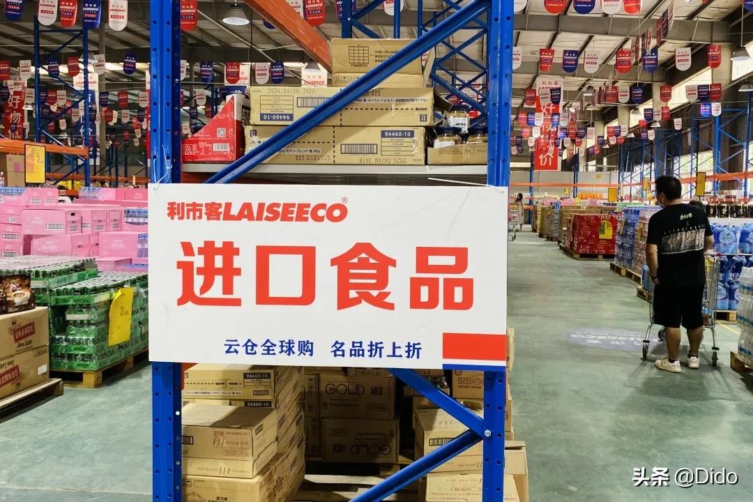 成都折扣超市,成都食品折扣超市