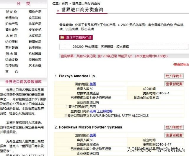 45个超实用外贸网站超强整理,外贸日常使用最频繁的10个网站