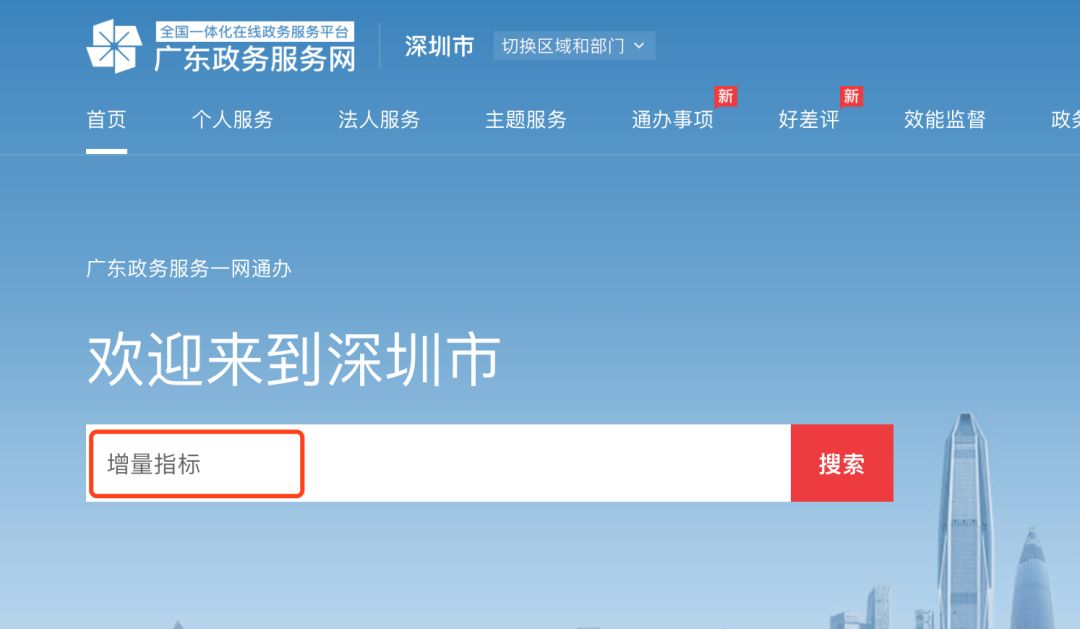 深圳小汽车竞价和摇号一起参与吗,深圳车牌竞价需要什么条件2020