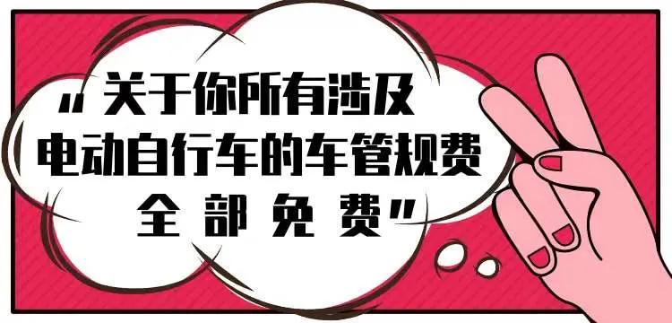 遵义电动车上牌的流程和费用,贵州遵义电动车上牌办证在哪呢