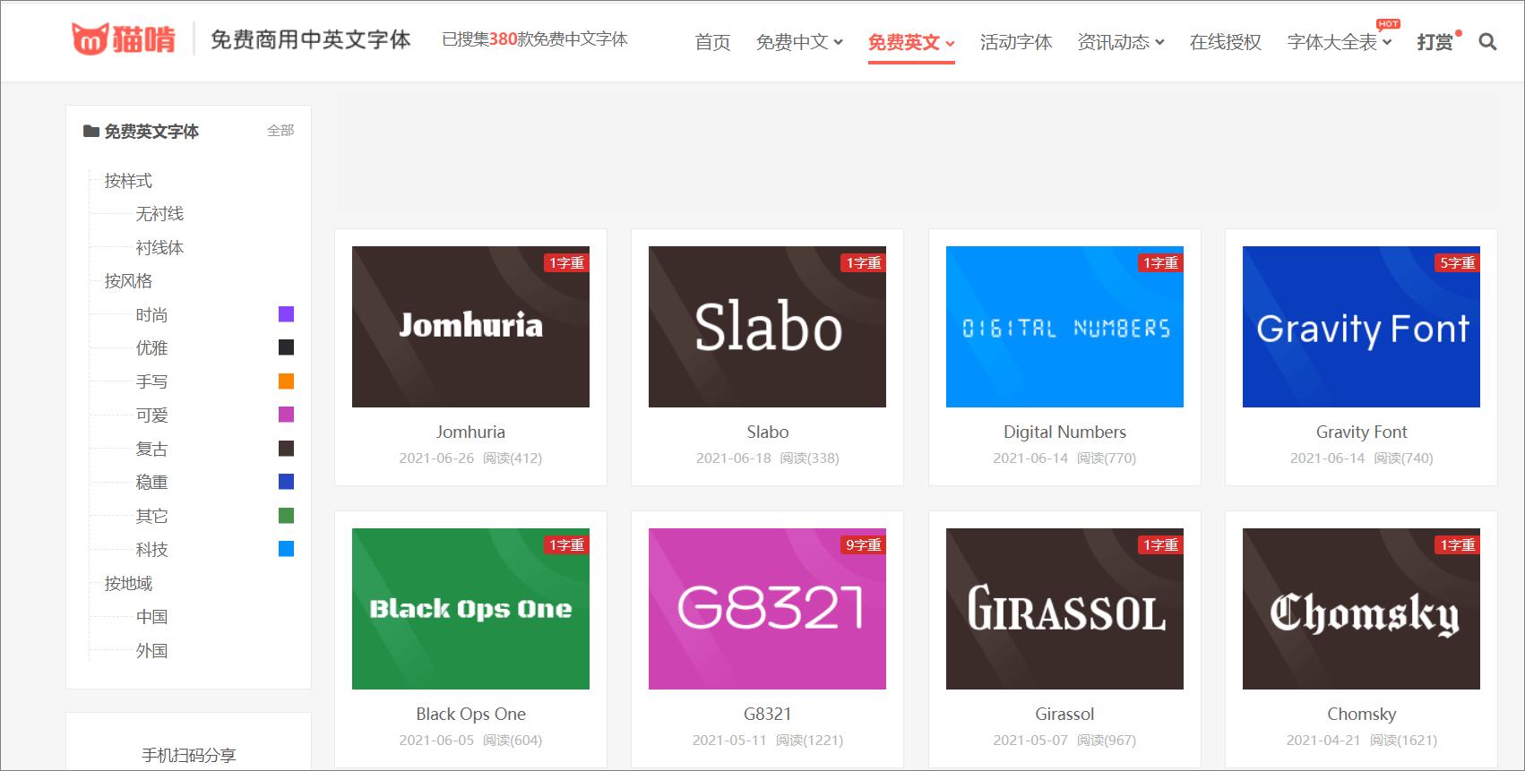 11个超实用的资源工具网站,好用的工具资源网站