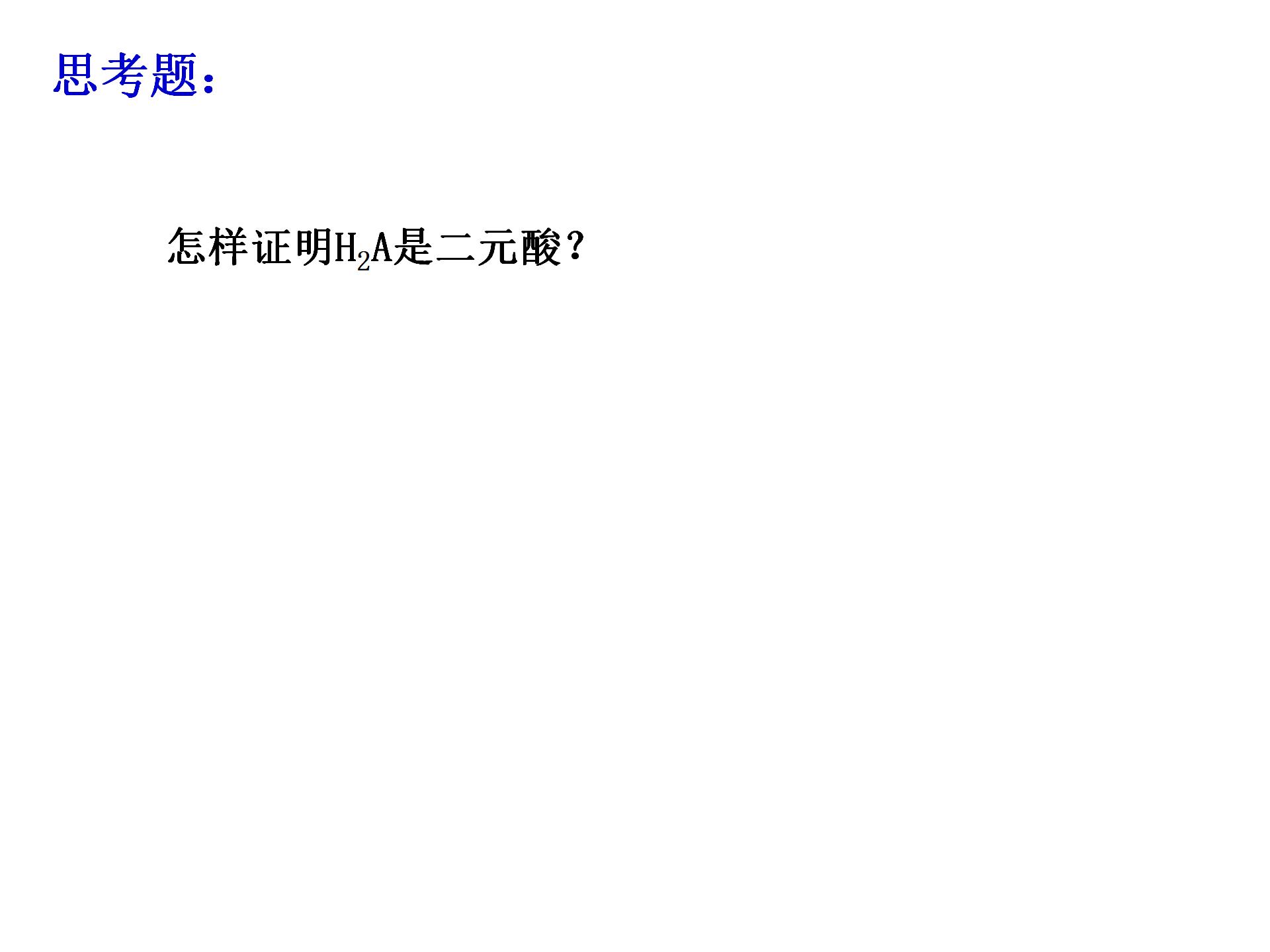 高考化学滴定实验,高考化学滴定误差分析讲解