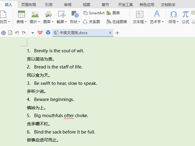 word表格与文字的混合排版,word中英文混编