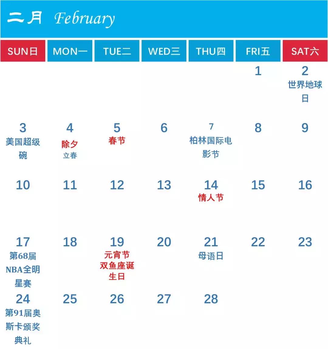 热点营销日历,外卖运营模式营销策略