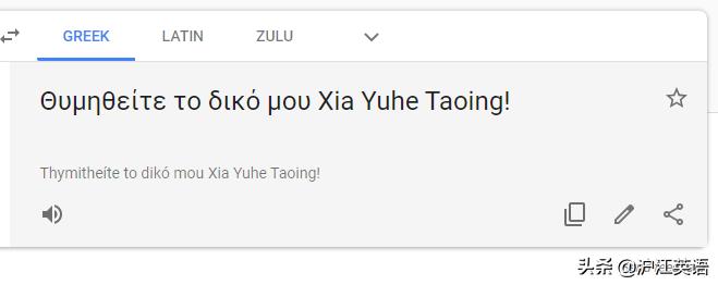 把中文用Google翻译10次会发生什么?亲测高能,简直太刺激了
