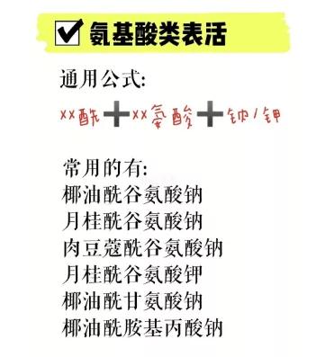 敏感肌推荐的氨基酸洗面奶,敏感肌适合用的氨基酸洗面奶