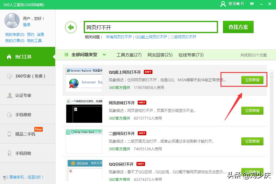 手机浏览器无法访问网页怎么办,360浏览器无法访问网页怎么办