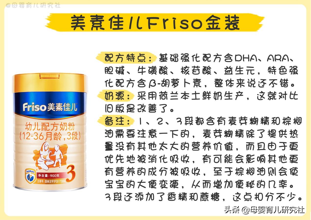 8款国行版1段有机奶粉评测,大品牌国行奶粉推荐