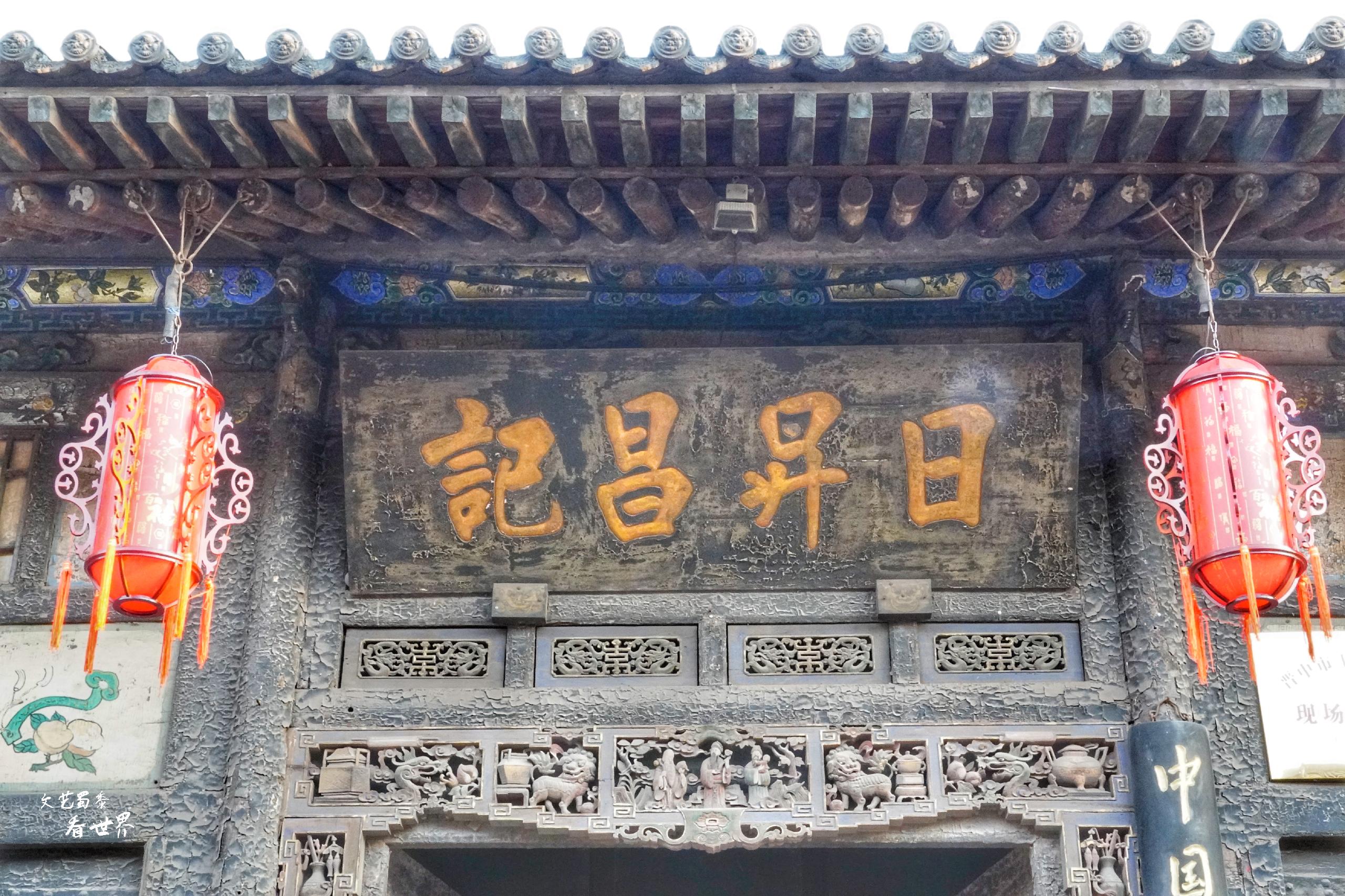 平遥古城原住民真实生活,距今2700年的平遥古城是哪里