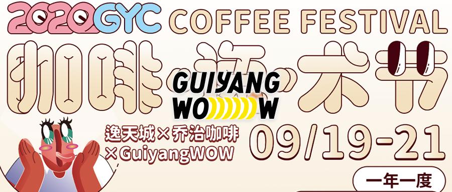 贵阳地铁也“看脸”？和WOW一起一探究竟