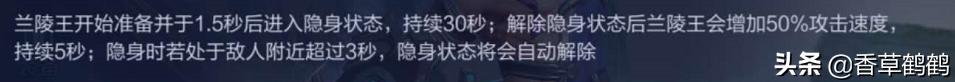 王者荣耀辅助兰陵王了解一下,王者荣耀兰陵王适合打哪些英雄