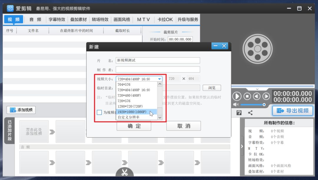 视频剪辑哪家强？这8个工具必须拥有姓名