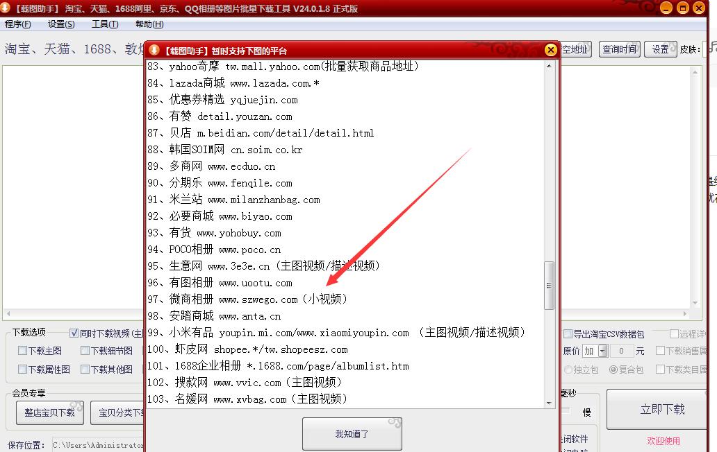 微商相册怎么一次性保存图片,微商相册怎么批量抓取图片