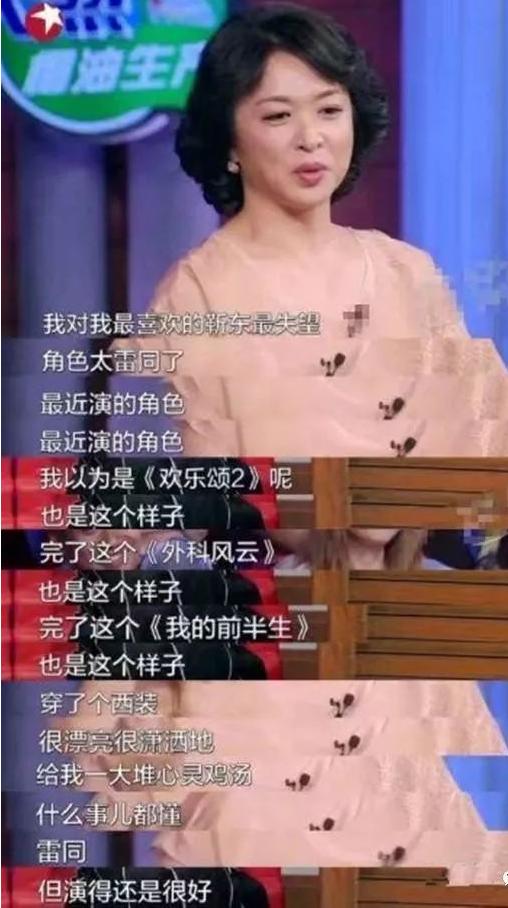 靳东知识分子人设,靳东为什么当老干部