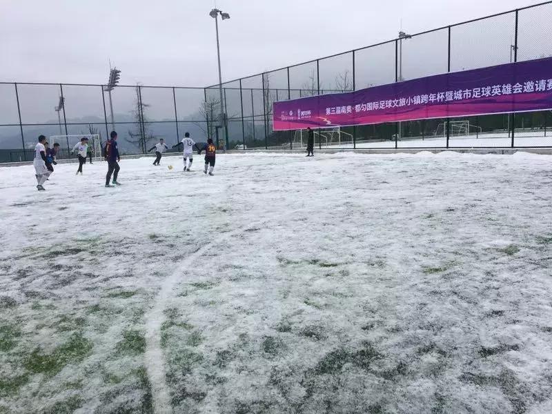全国首届雪地足球邀请赛,雪天足球比赛中国
