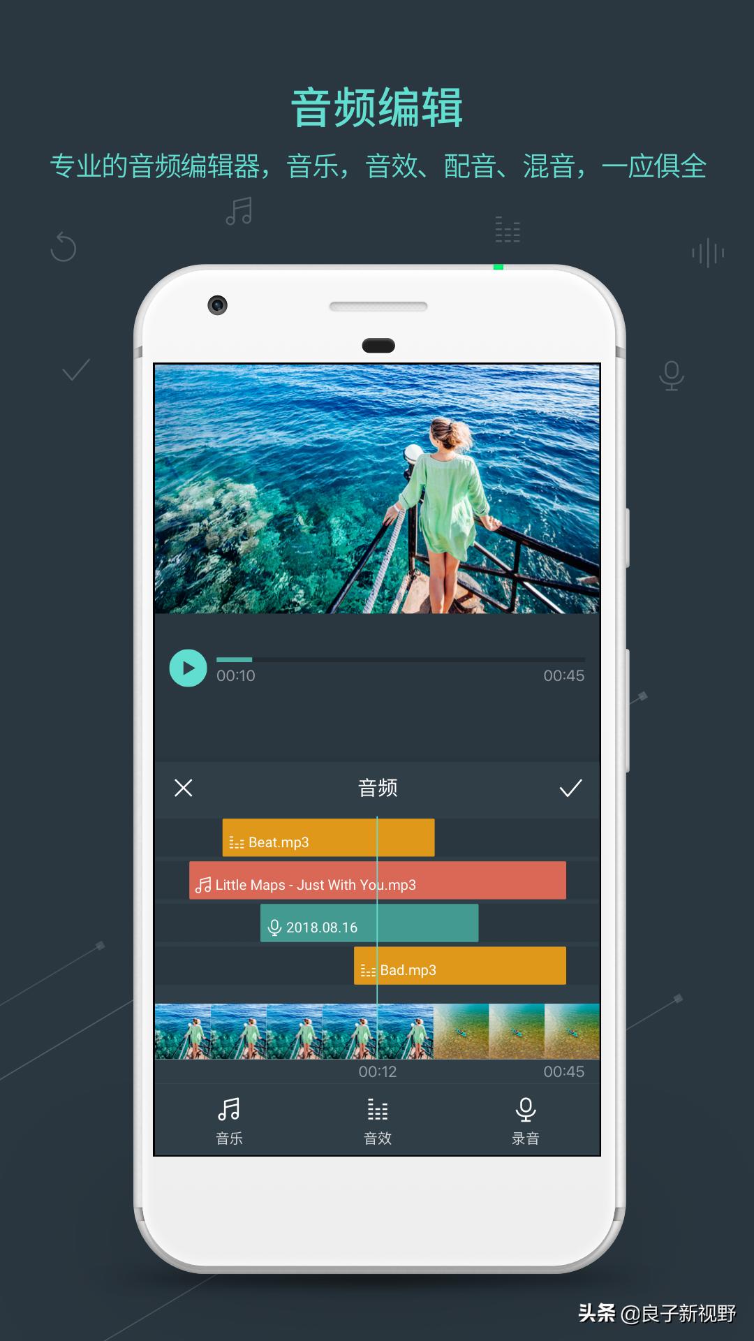 手机视频编辑软件之万兴神剪手