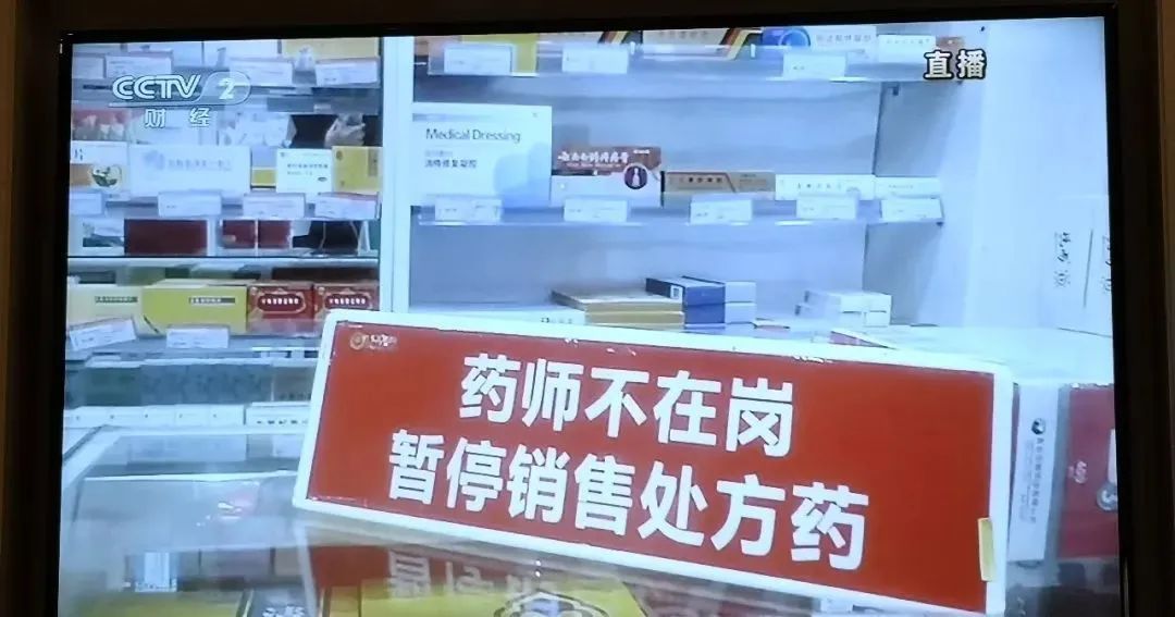 药店那些不为人知的秘密,药店里那些你不知道的小秘密