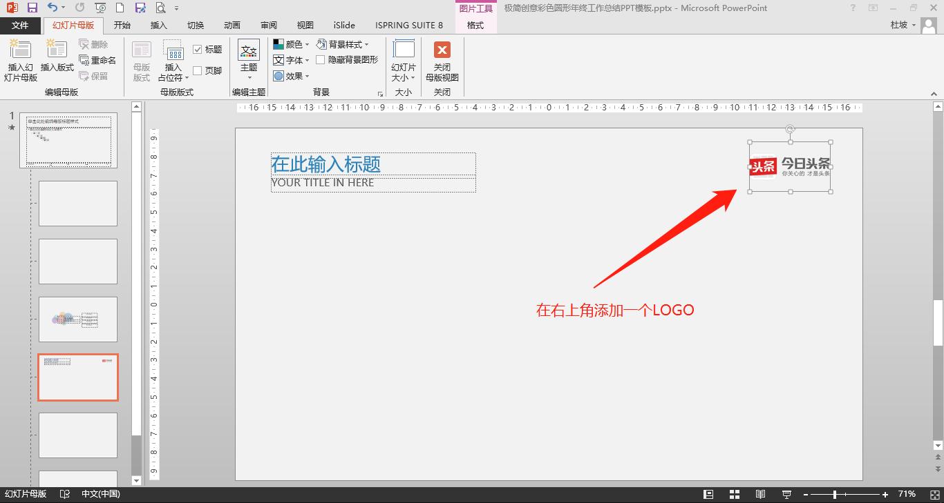 怎样将ppt增加页码和自动更新日期,ppt如何选中所有幻灯片的页码