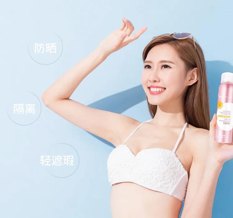 全身喷满防水喷雾,防晒美白嫩亮肌肤