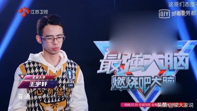 口出狂言保底要进国家战队，diss往期*王脑**，王宇轩会是这届*王脑**吗