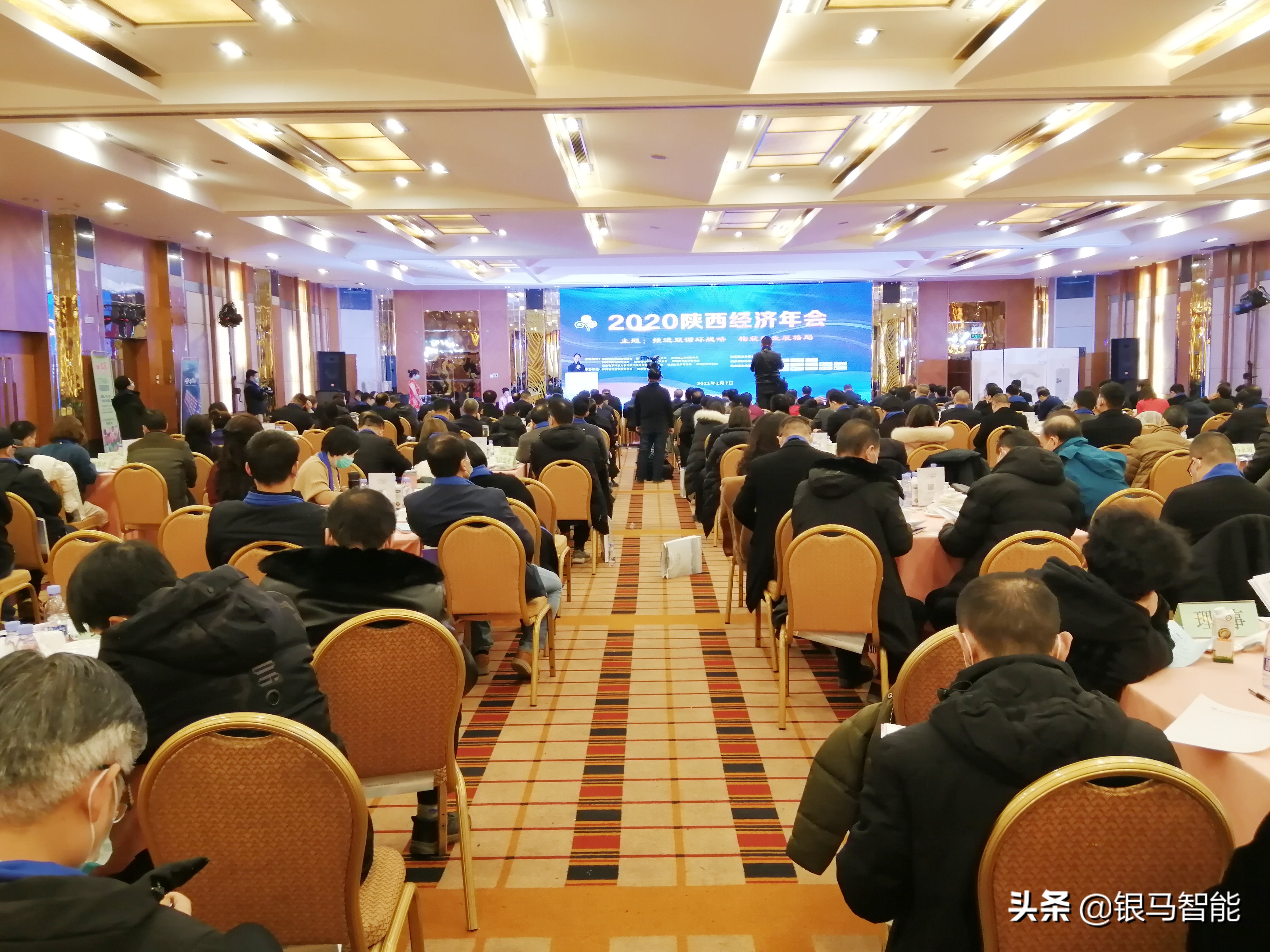2020陕西经济年会,2022-2023陕西经济年会