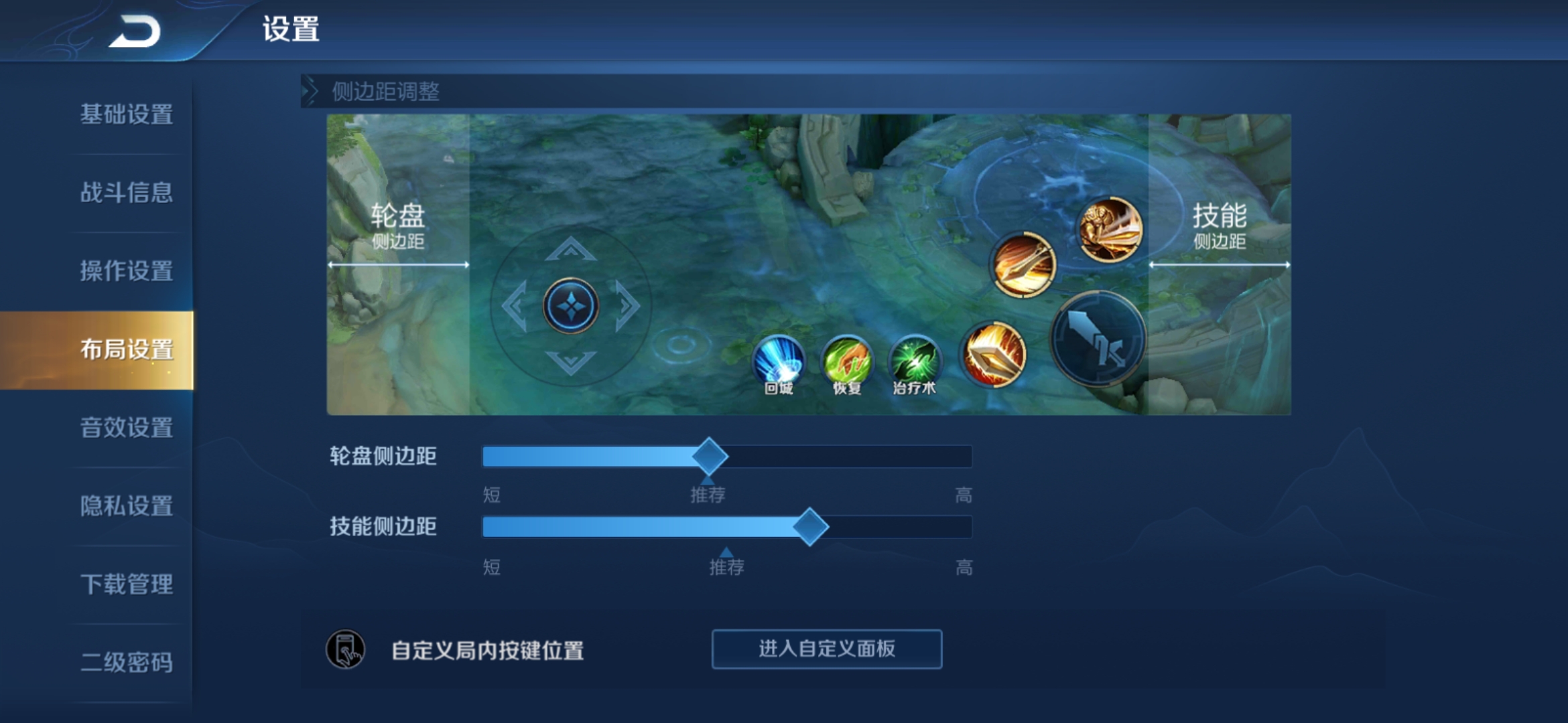 自定义按键布局王者怎么放大,王者自定义布局最佳设置