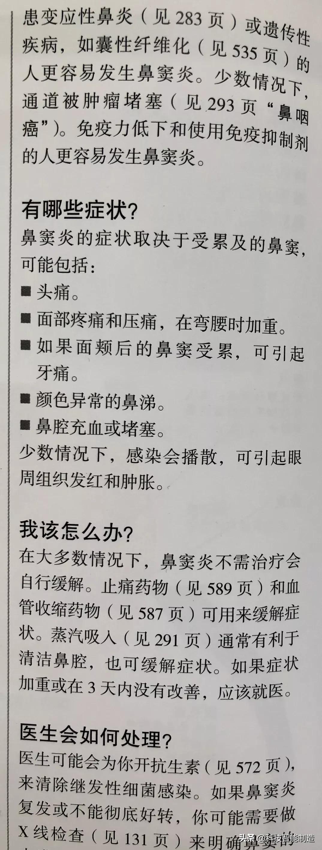 给家人宣讲健康知识记录,给父母科普健康知识小品