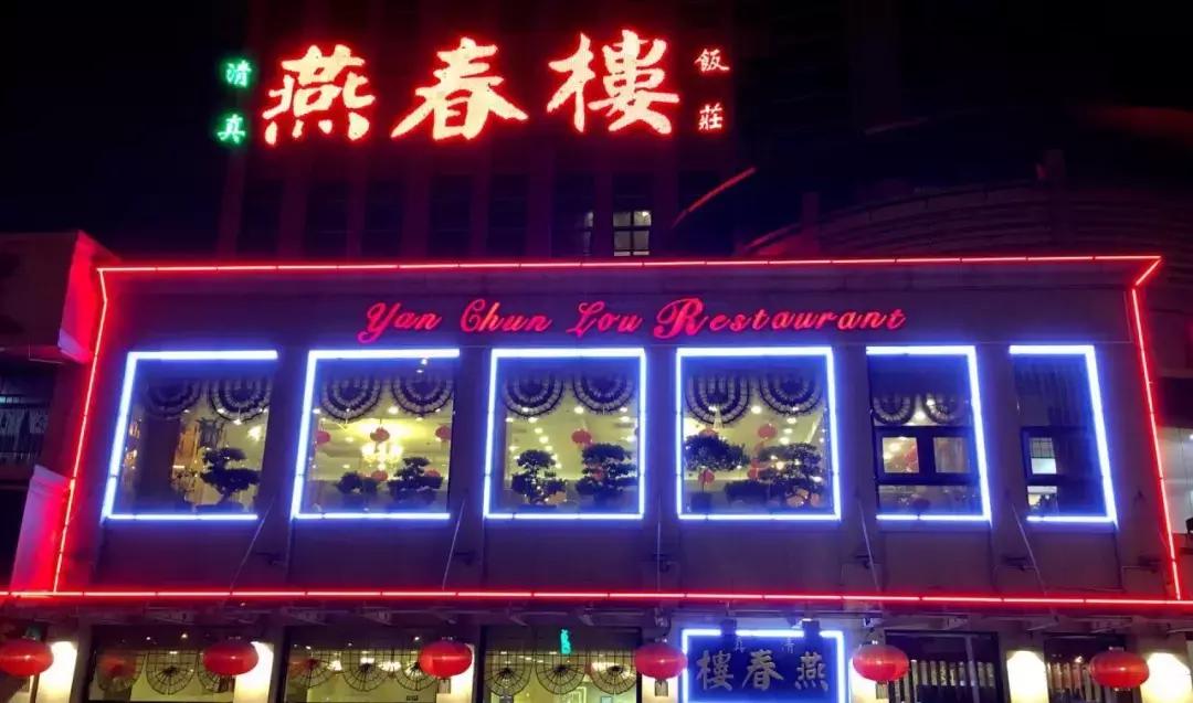 天津的老字号有哪些,天津卫五大家