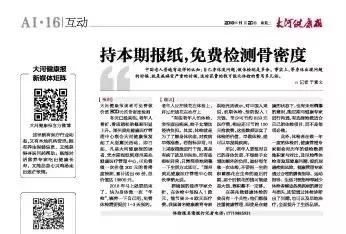 给中原百姓提供优质健康管理服务的美兆是一个怎样的品牌？