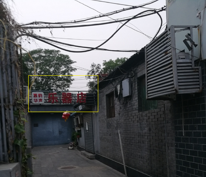 新街口乐器一条街属于哪个街道,北京新街口乐器一条街有笛子吗