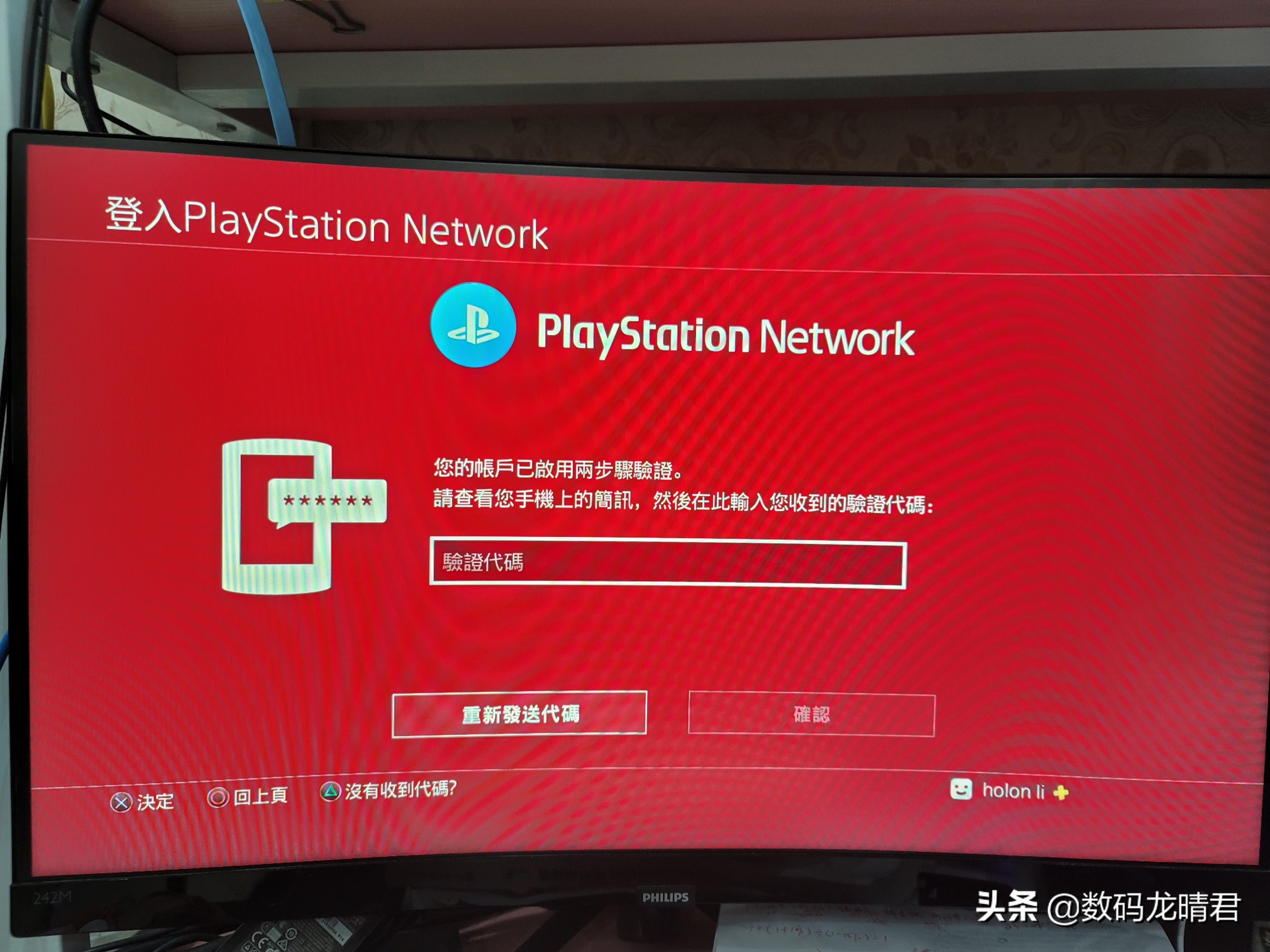 psn港服账号密码找回,psn账号怎么防止被找回