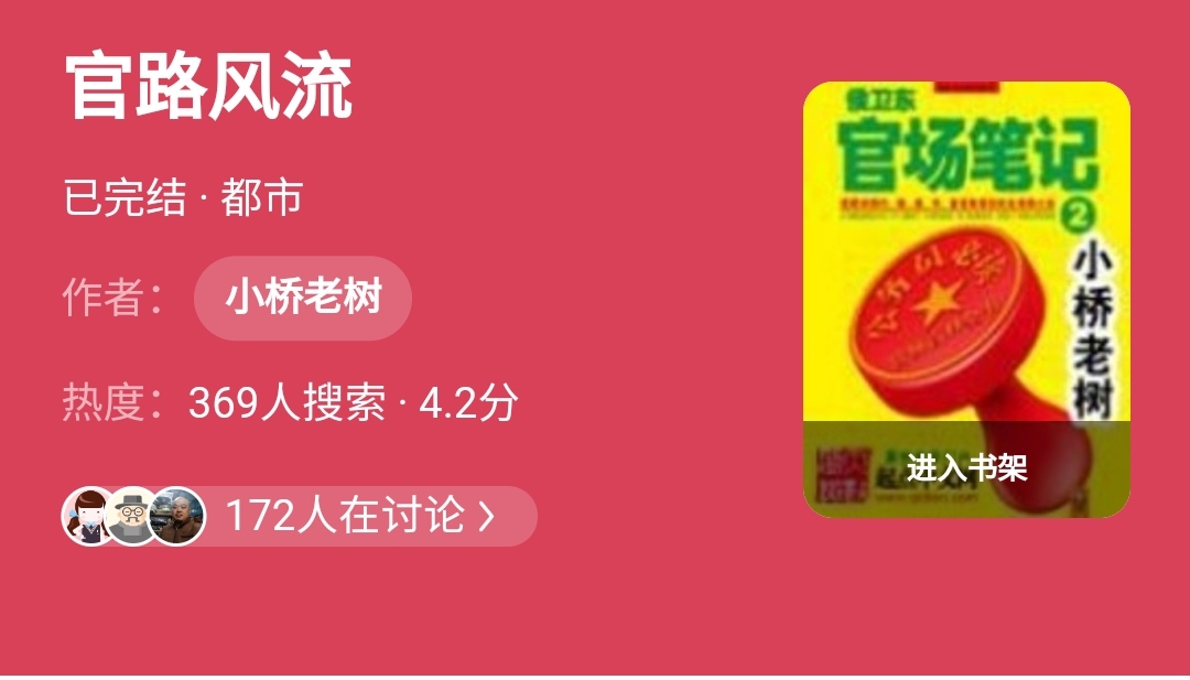 4本主角智谋极高的小说,4000章以上的都市异能小说