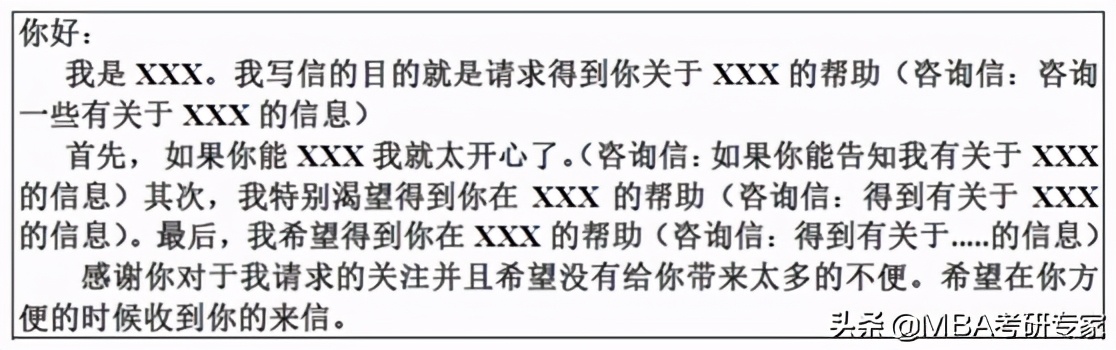 mba英语面试的句式,mba英语二600多个常用商务词汇