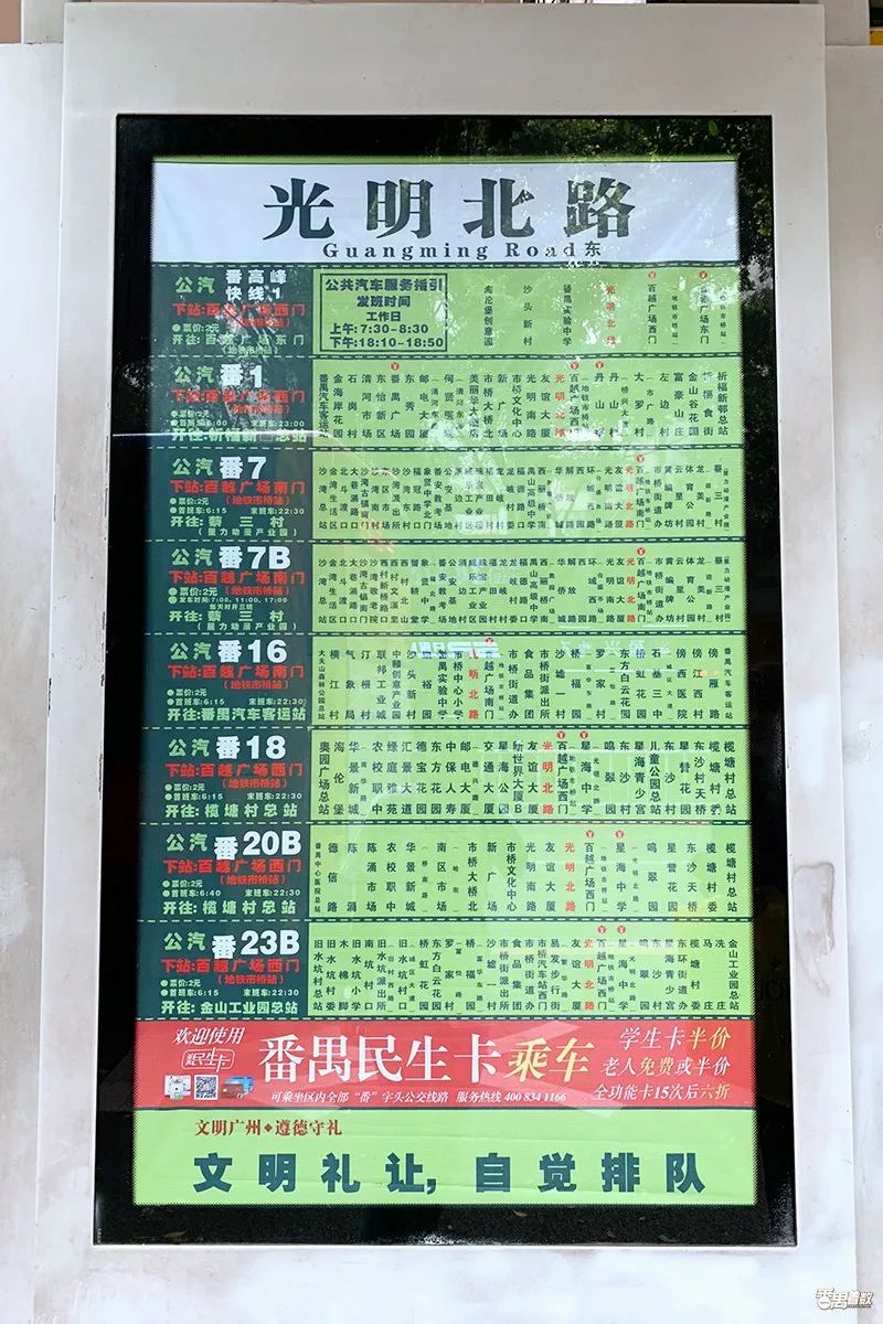 在番禺住哪里比较好,在番禺居住怎么样