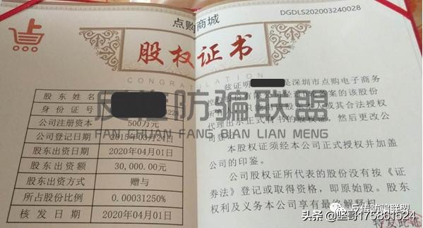 点购商城通付宝卡息宝合法吗,深圳点购卡息宝集团最新消息