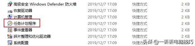 windows的电脑怎么设置定时关机,win怎么设置定时自动关机命令