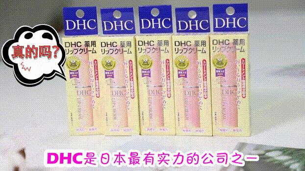 dhc橄榄油润唇膏怎么样,dhc唇膏滋润补水防干裂