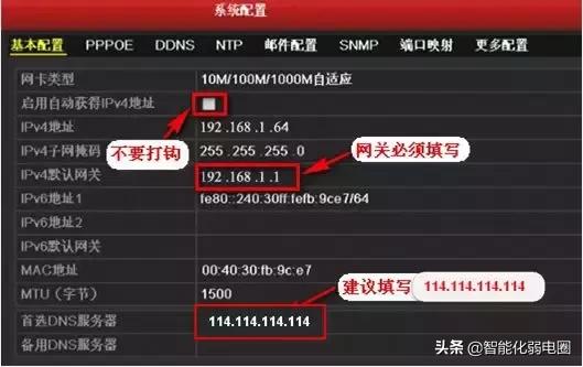 海康录像机映射到外网域名,海康摄像头端口映射远程观看
