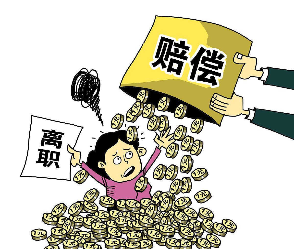 没签劳动合同被辞职并且拖欠工资,没签劳动合同离职老板要赔钱吗