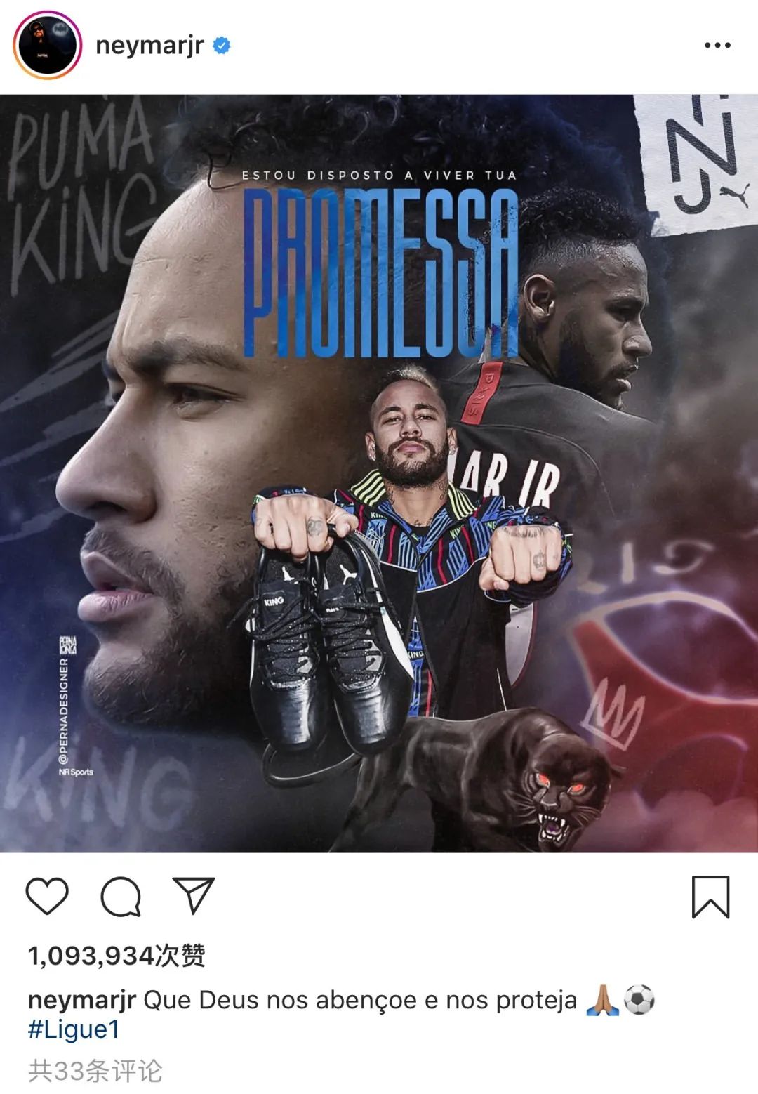 内马尔nikepuma,内马尔puma合约