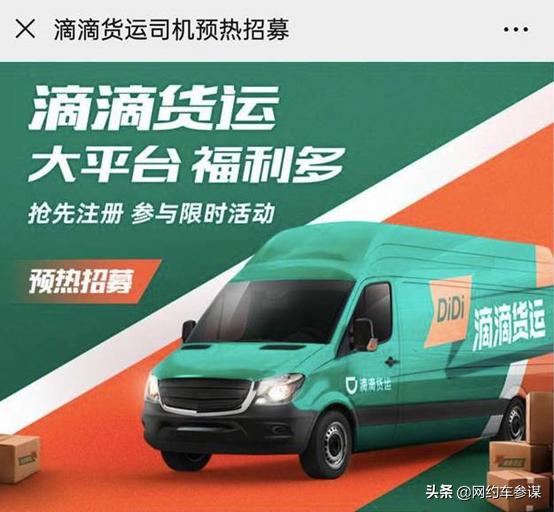 租车模式走到头同城物流成为新宠儿