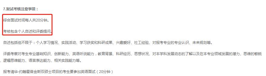 武汉大学成为最早开展网络复试的985学校，网络复试心得来了