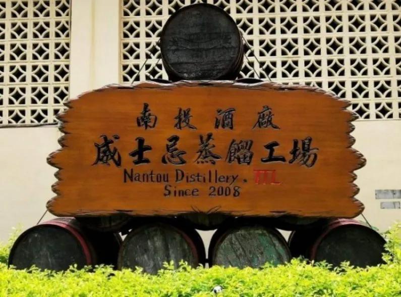 台湾威士忌怎么发展起来的,台湾后起之秀威士忌